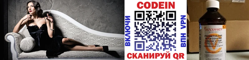 Кодеиновый сироп Lean напиток Lean (лин) Куртамыш