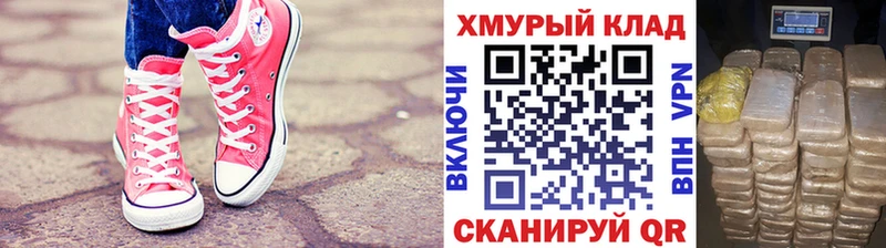 ГЕРОИН хмурый Куртамыш