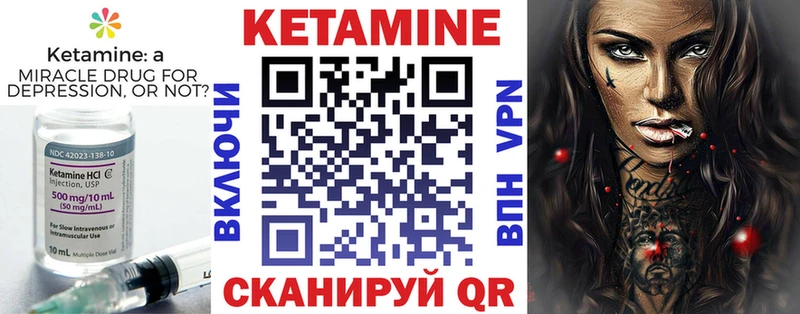 КЕТАМИН VHQ  продажа наркотиков  Куртамыш 