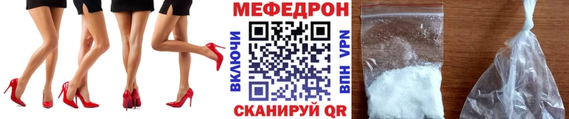 ссылка на мегу сайт  Куртамыш  Мефедрон кристаллы  закладка 