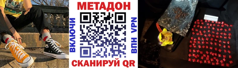 МЕТАДОН белоснежный маркетплейс официальный сайт Куртамыш наркотики